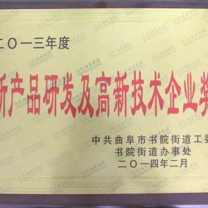 資質榮譽